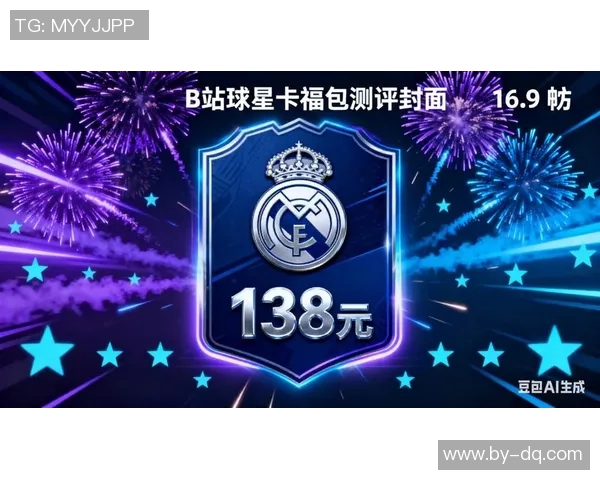 开卡足球球星包的价格是多少？不同版本球星包价格差异解析