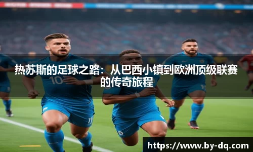球速体育